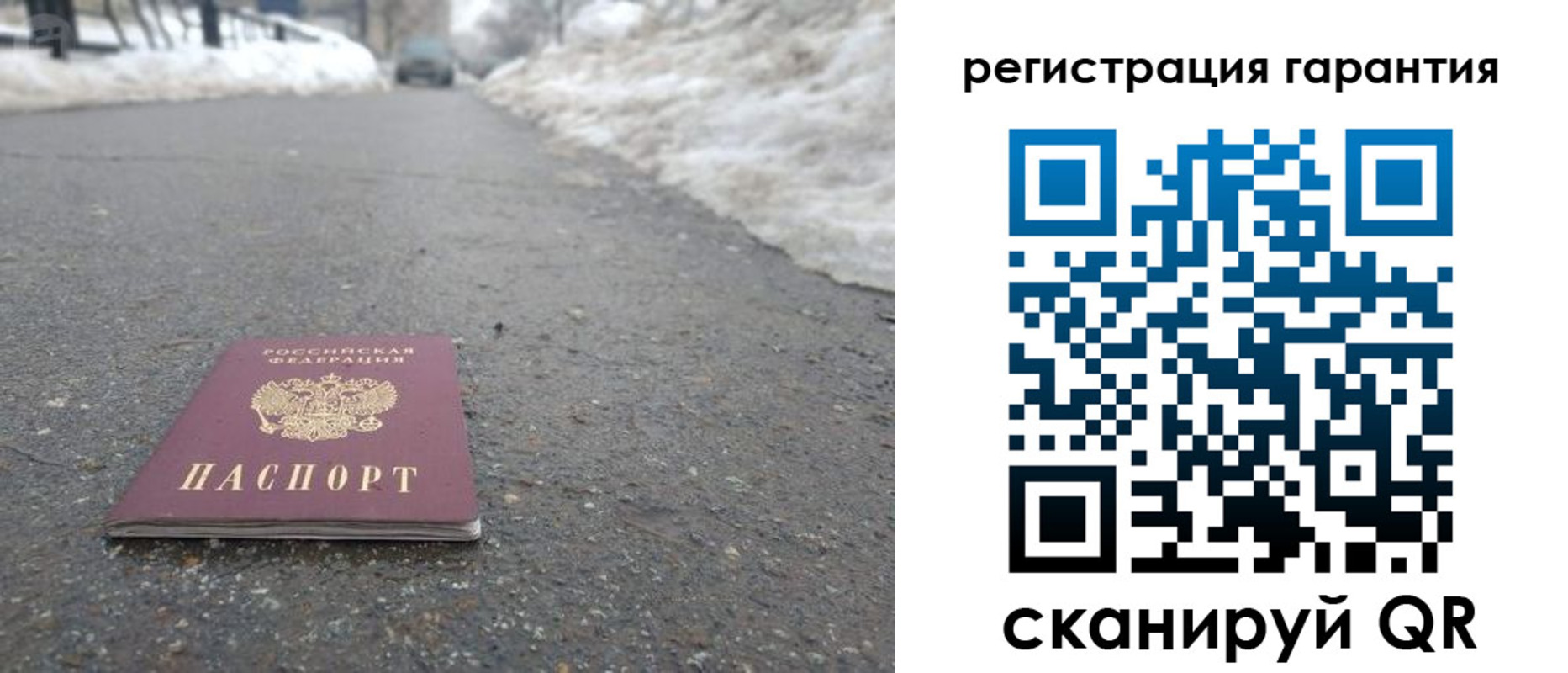 прописка ребенка в Далматово