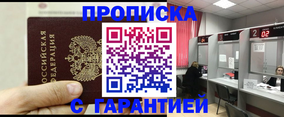 временная регистрация собственник в Далматово