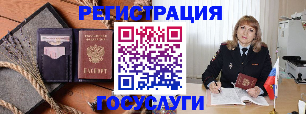 регистрация для дет. сада в Далматово