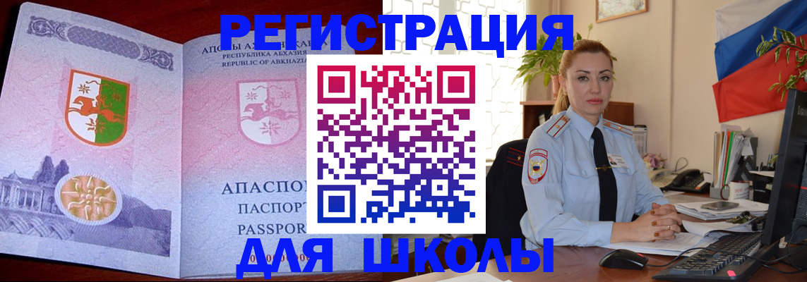 временная регистрация недорого в Далматово