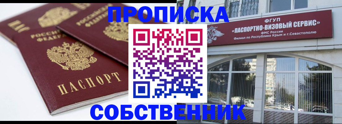 пропишу в квартире в Далматово